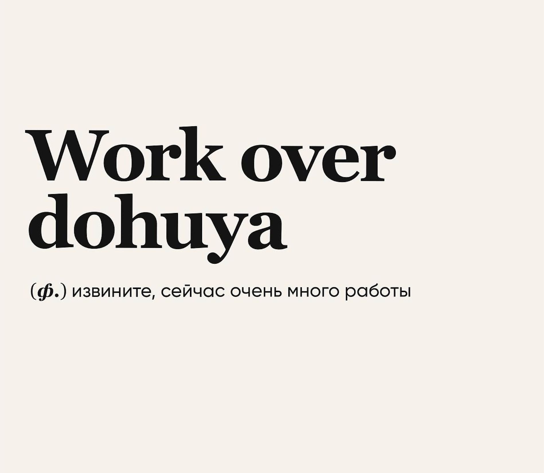 Аогк очег 1011иуа ф извините сейчас очень многа рабты