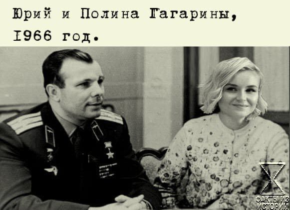 Юрий и Полина Катарины 1966 год