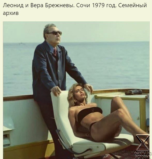 два и Вера Брежневы Сочи 79 год Семейный архив