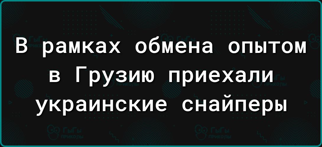 В рамках обмена опытом в Грузию приехали украинские снайперы