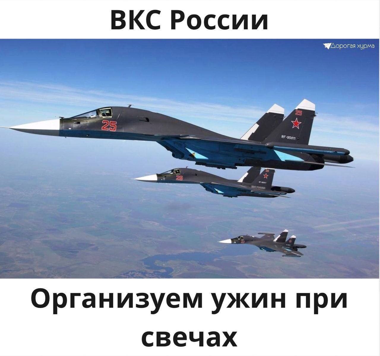 ВКС России Организуем ужин при свечах