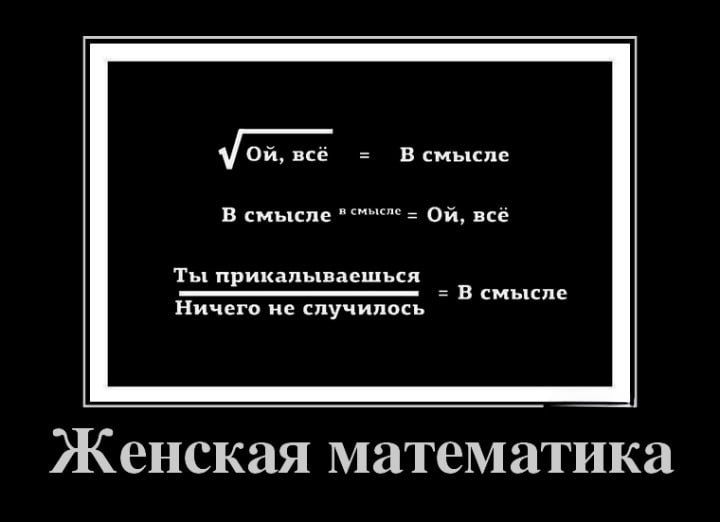 Ой ц вм в сип кт ой _ Тып икяпыппсшьип в с и ничем и пучипокь Женская математика