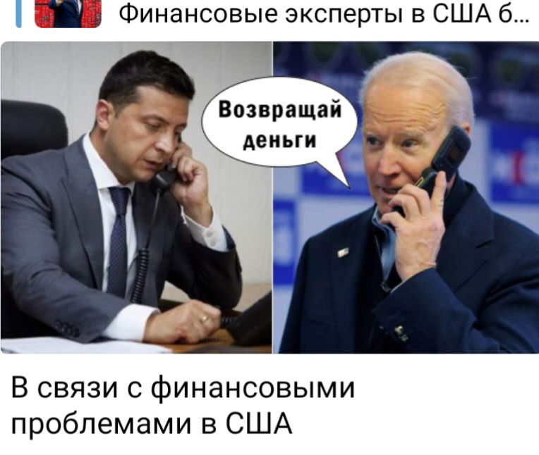 Финансовые эксперты в США 6 ВозвраЩай _ Аеиыи В связи с финансовыми проблемами в США