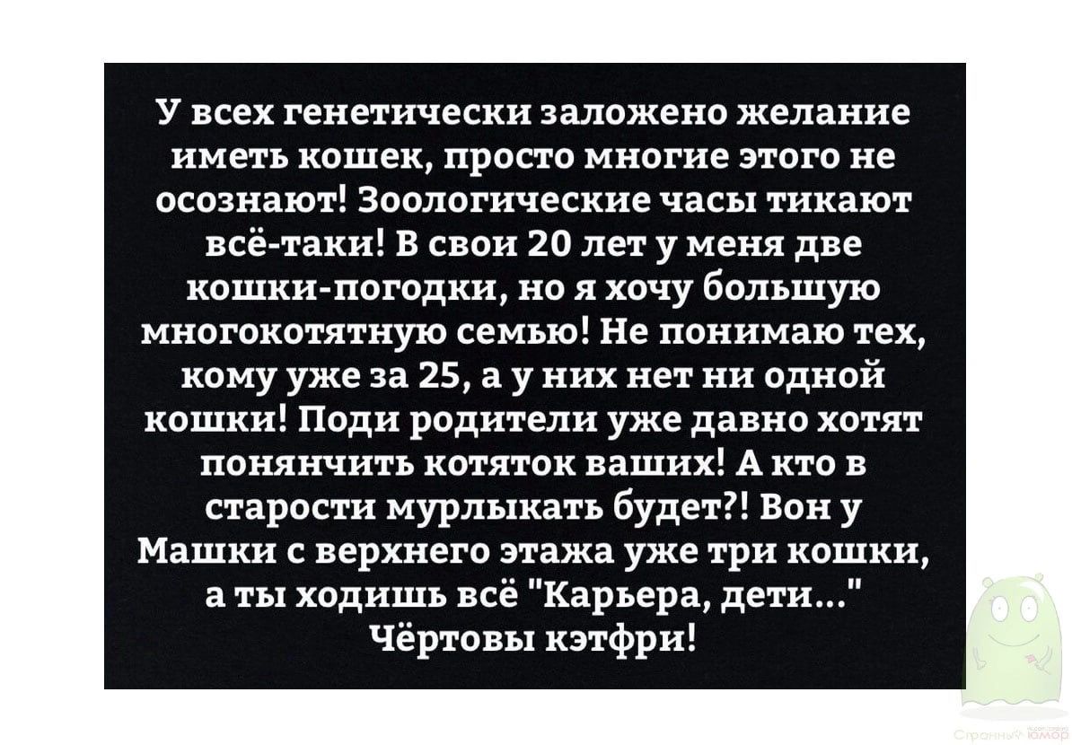 Желание владеть