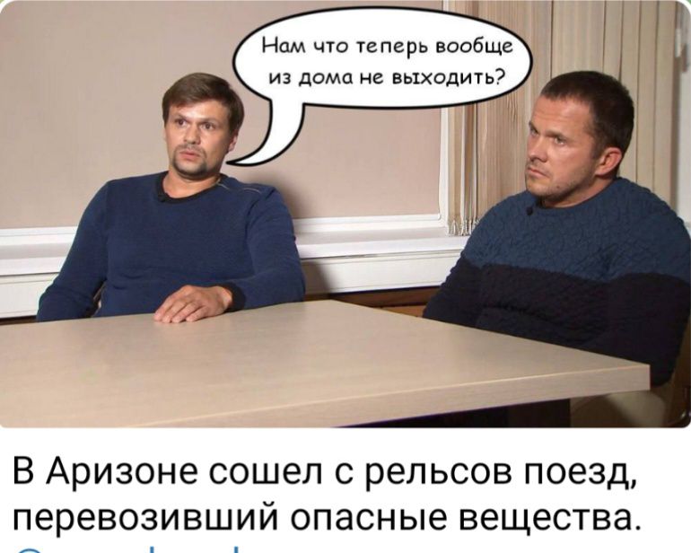 н мп вообще из дома не выходит В Аризоне сошел с рельсов поезд перевозивший опасные вещества