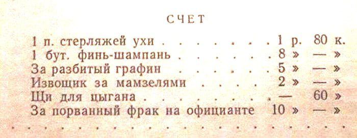 счЕт 1 п травке ухи бгг фпьшяиппь рдиИгЦЯгрифп ицпыяии тцц 09 а