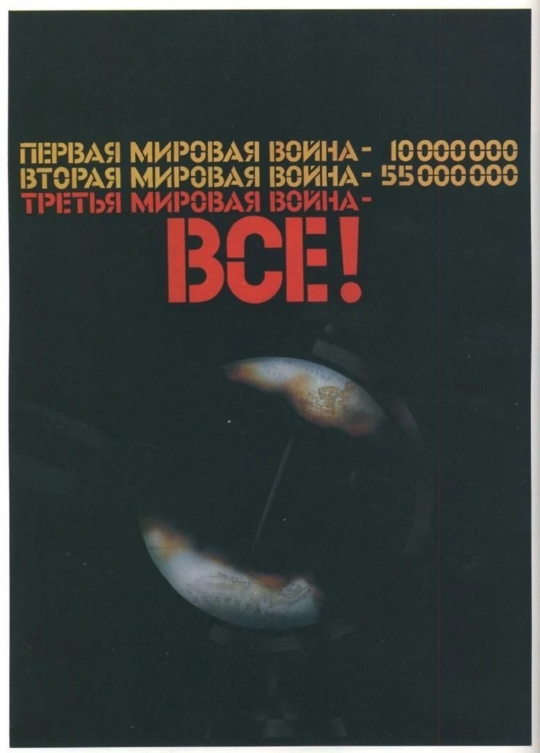 РВАН МИРОВАЯ ВОИНА 080 НАН МИРЭВАН ВОИНА 55000 РЕТМ МИРОВАЯ ВОИНА ВСЕ