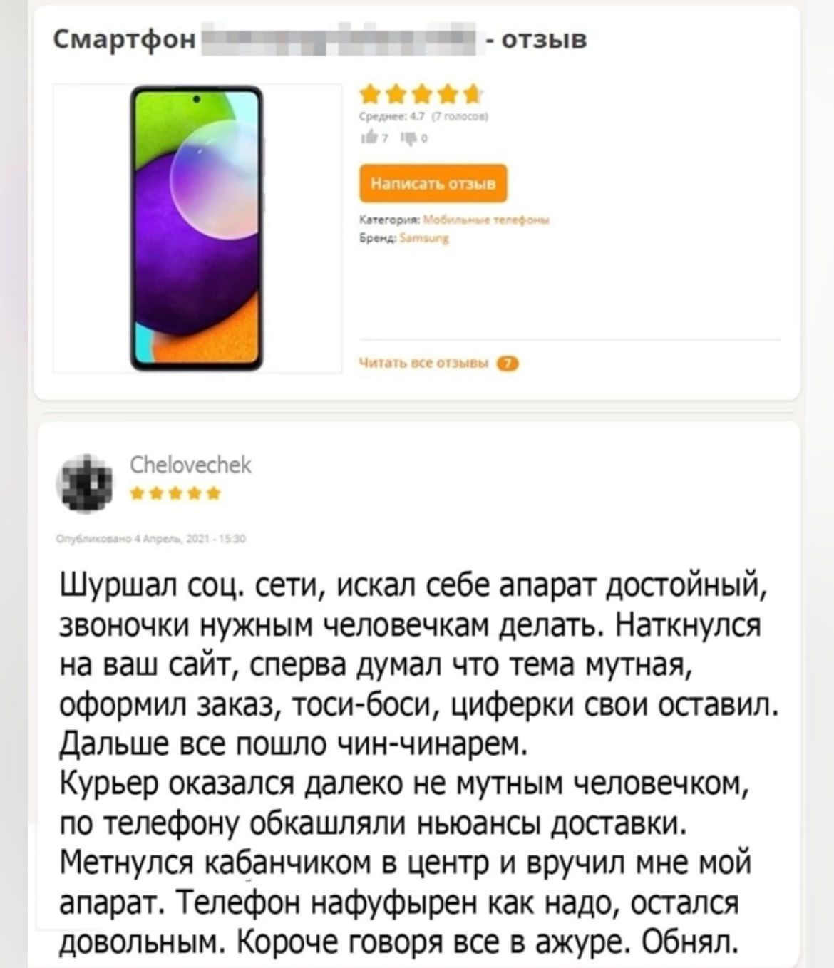 смартфон отзыв 0000 Шуршап соц сети искал себе апарат достойный ЗЕПНОМКИ НУЖНЫМ ЧЕЛОВСЧКЗМ делать НЗТКНУПСЯ на наш сайт сперва думал что тема мутная оформил заказ тоси боси циферки свои ставил дальше все ППШПО ЧИН ЧИКЗВЕМ Курьер оказался далеко не мутным человечком по телефону обкашпяли ньюансы доставки МЕТНУПСЯ КЗбаНЧИКОМ В ЦЕНТР И ЕЩЧИЛ МНЕ МОЙ апарат Телефон нафуфырен как надо остался дизельным