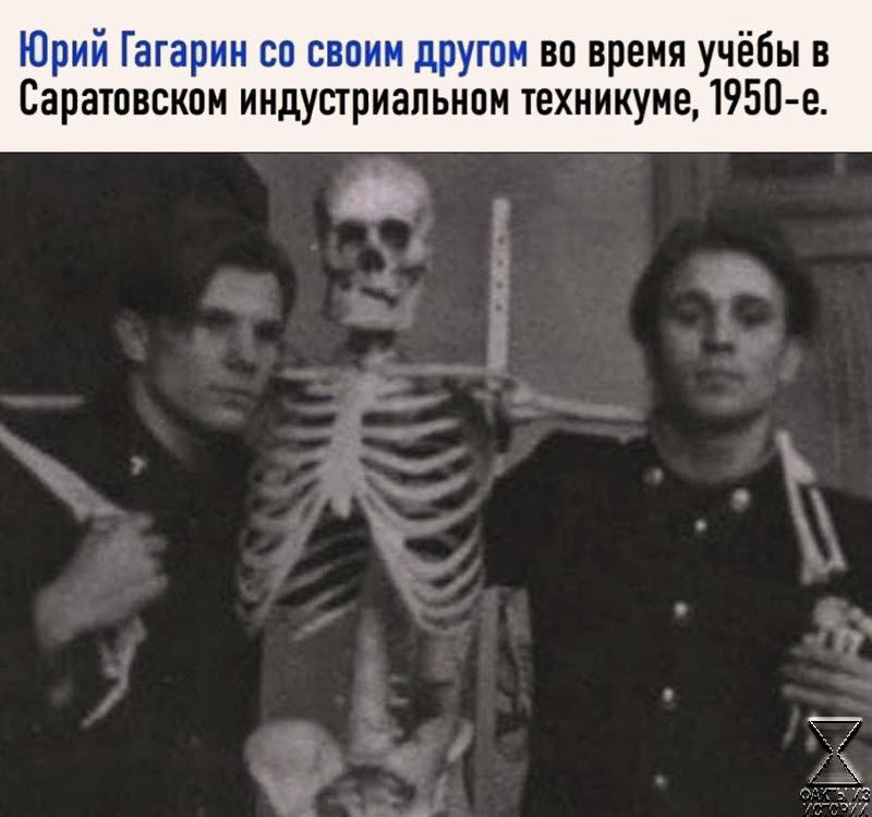 Юрий Гагарин со свинг 1 друга но время учёбы в Саратовском индупрмапьипм техникуме 1950 е