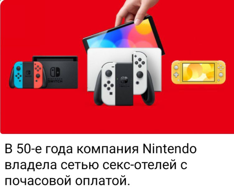 В 50 е года компания Мітепсіо владела сетью секоотепей с почасовой оплатой