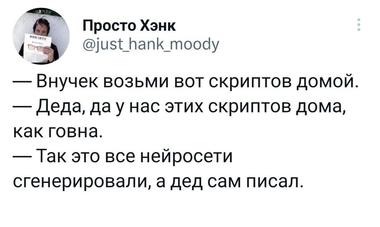 сам себе дедушка фанфик фото 11