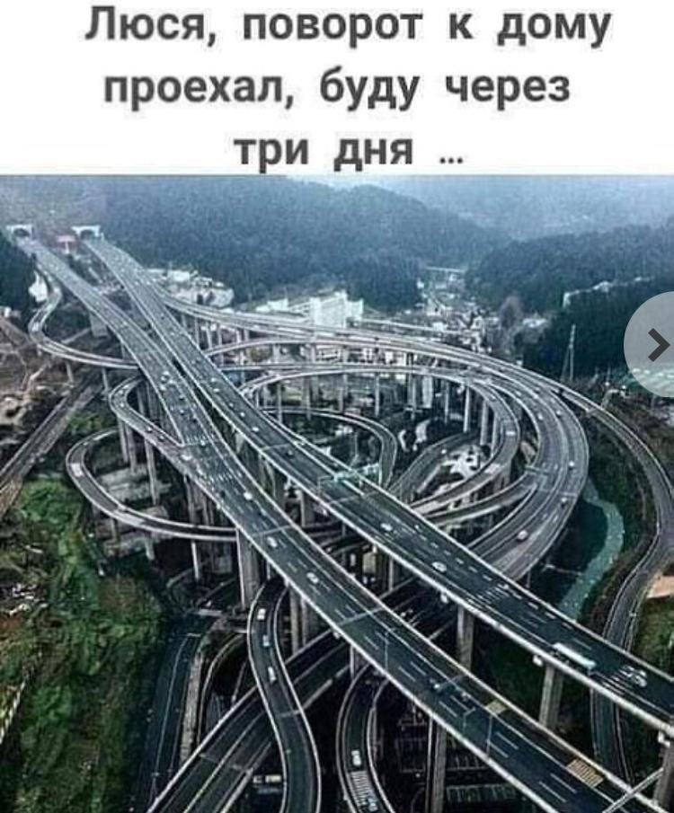Люся поворот к дому проехал буду через _ три дня