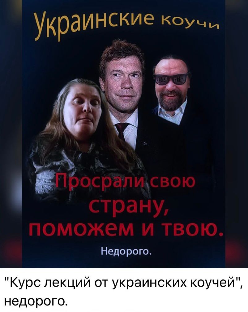 Прогпдни зцщт 1рану ПОМОЖЕМ И ТВОЮ Недорого Курс лекций от украинских коучей НЕДОРОГО