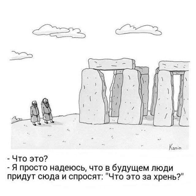 К Что это я просто надеюсь что в будущем люди придут сюда и спросят Что это за хрень