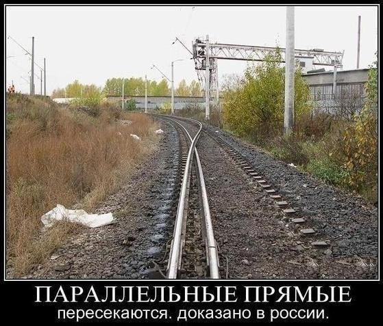 _ ПАРАЛЛЕЛЬНЫЕПРЯМЫЕ пересекаются доказано в россии