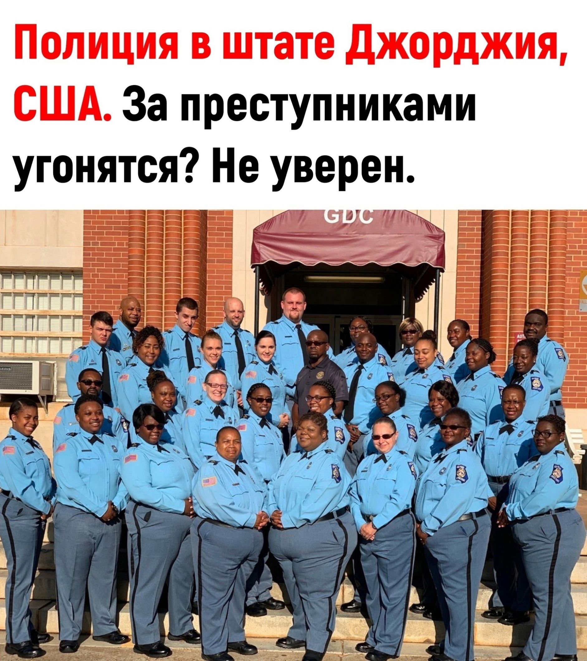 Полиция в штате джорджия США За преступниками угонятся Не уверен