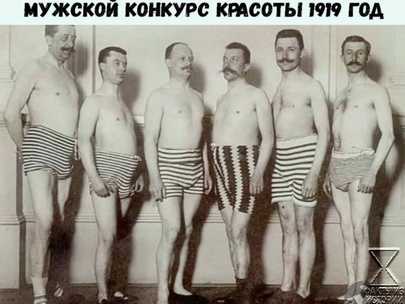 МУЖСКОЙ КОНКУРС МСОТ Ы 1919 Г ОА