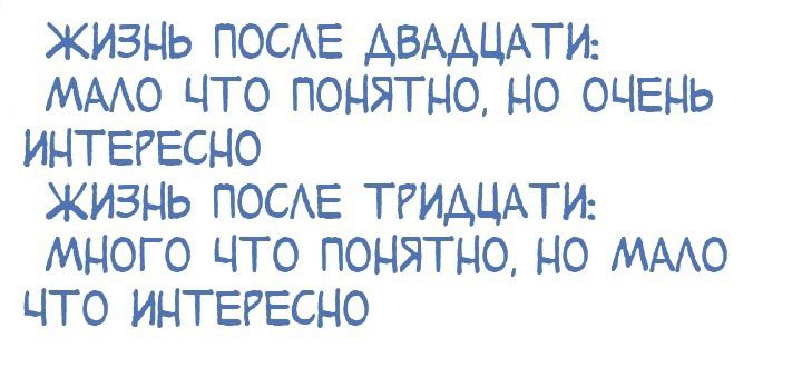 ЖИЗНЬ ПОСАЕ АВААЦАТИ МААО 4ТО ПОНЯТНО НО ОЧЕНЬ ИНТЕРЕСНО ЖИЗНЬ ПОСАЕ ТРИАЦАТИ МНОГО ЦТО ПОНЯТНО НО МААО ЧТО ИНТЕРЕСНО