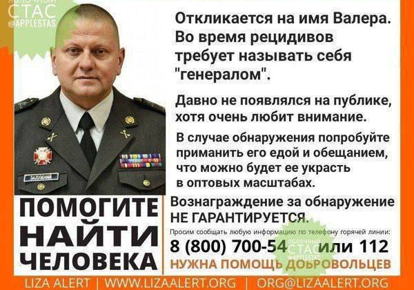 Откликвется на имя Валера Во время рецидивов требует называть себя генералом давно не появлялся на публике х любит внимание в случае абигружеиил попробуйте примаиигь его дий и обещяиием чт мвжив будет ее украсть в оптовых масштабах П ОМ ОГИТЕ Вознаграждение за обнаружение НЕ ГАРАНТИРУЕТСЯ ЧЕЛОВЕКА РВРРПОМ или 112