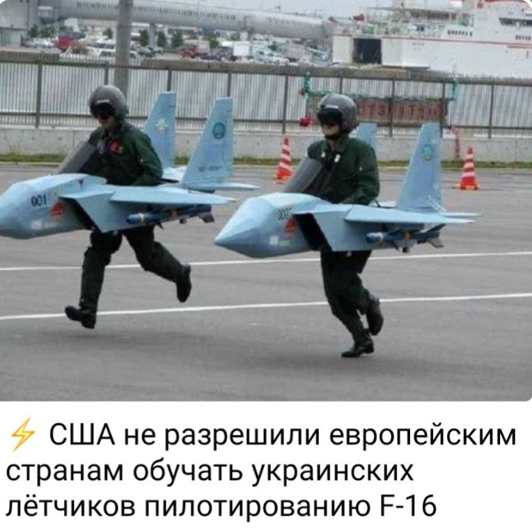 США не разрешили европейским странам обучать украинских лётчиков пилотированию Р 16