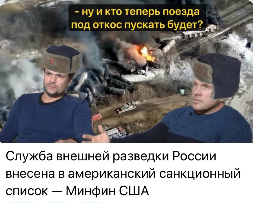 Служба внешней разведки России внесена в американский санкционный список Минфин США