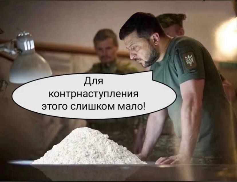 контрнаступления этого слишком мало