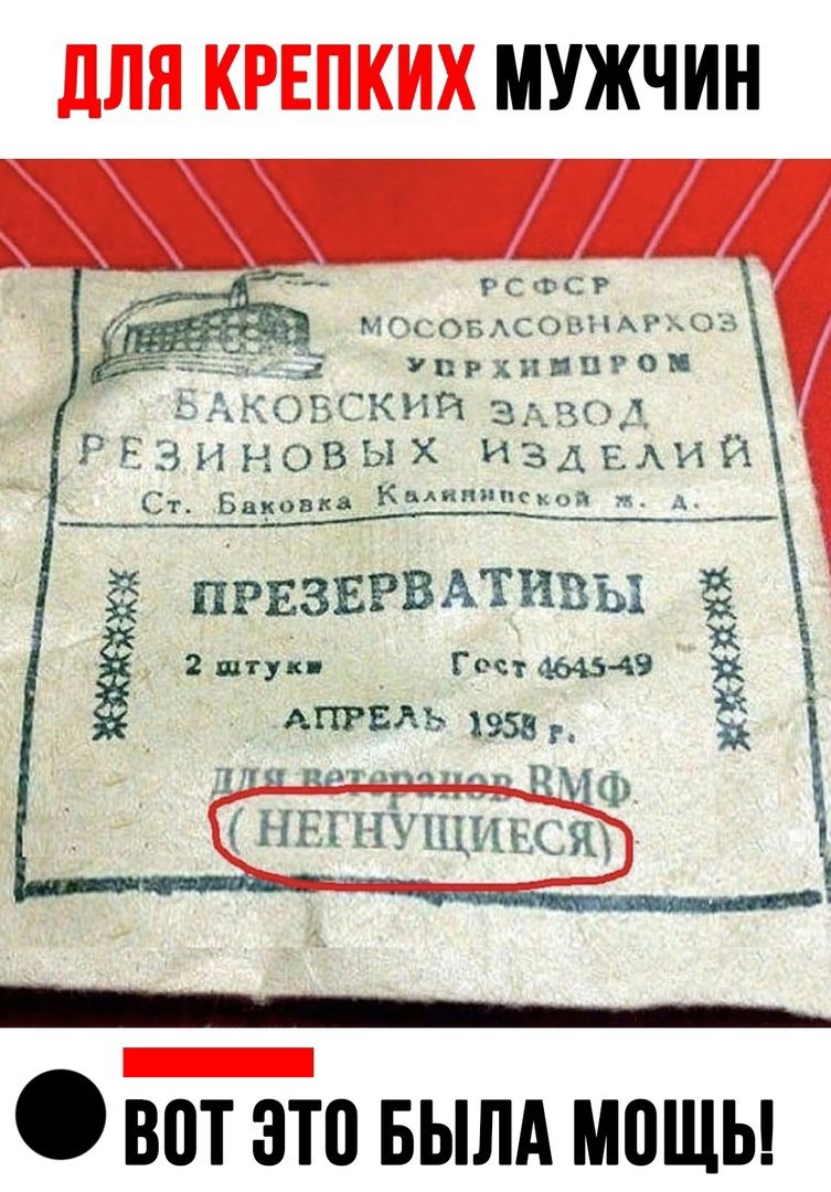дЛЯ КРЕПКИХ МУЖЧИН гг гс МГЦ ОГЦКлпНщгчм ПРНПЦР ЦП Р 3 овых издг и 3 11 ПРЕЗЕРВАТИВЫ _ т ЁЁ к 2 пту Генри 1549 АПРЕЛЬ вот это вылд мощы