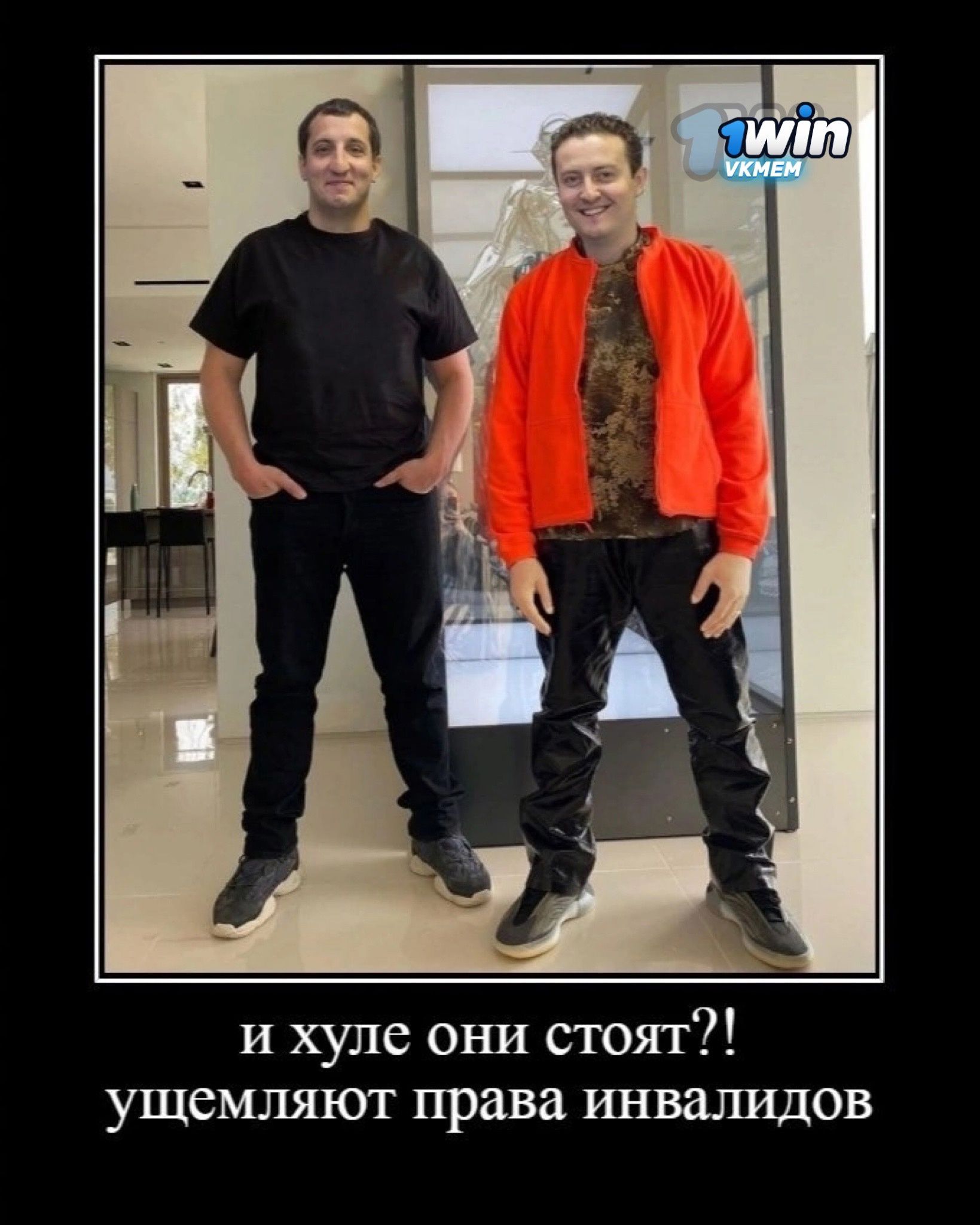 и хуле они стоят ущемляют права инвалидов