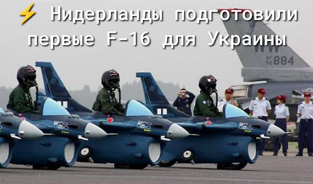 Нидеоланцы под