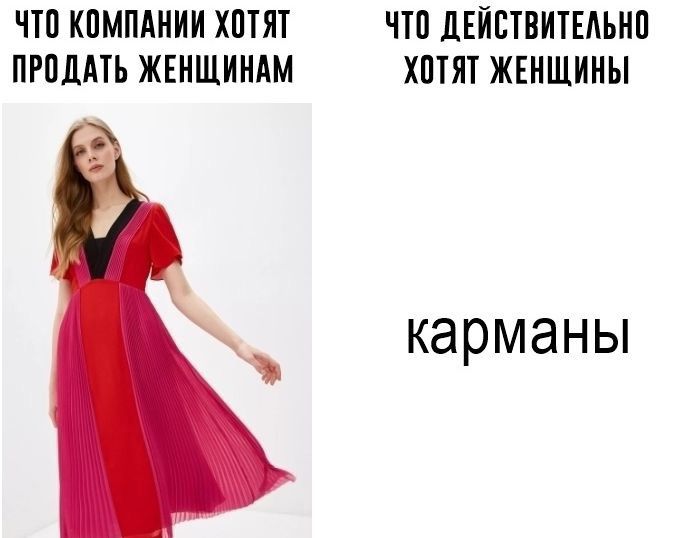 ПП КПМПАНИИ ХПТЯТ ЧТО ЛЕНБТВИТЕАЬНП ПРОШПЬ ЖЕНЩИНАМ ХПТЯТ ЖЕНЩИНЫ карманы