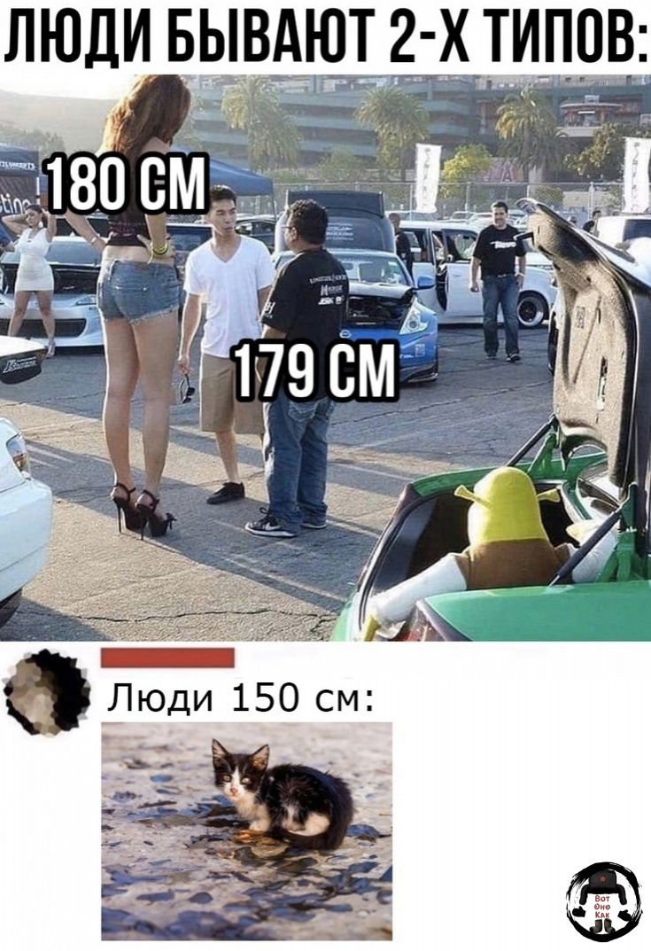 ЛЮДИ БЫВАЮТ 2 Х ТИПОВ