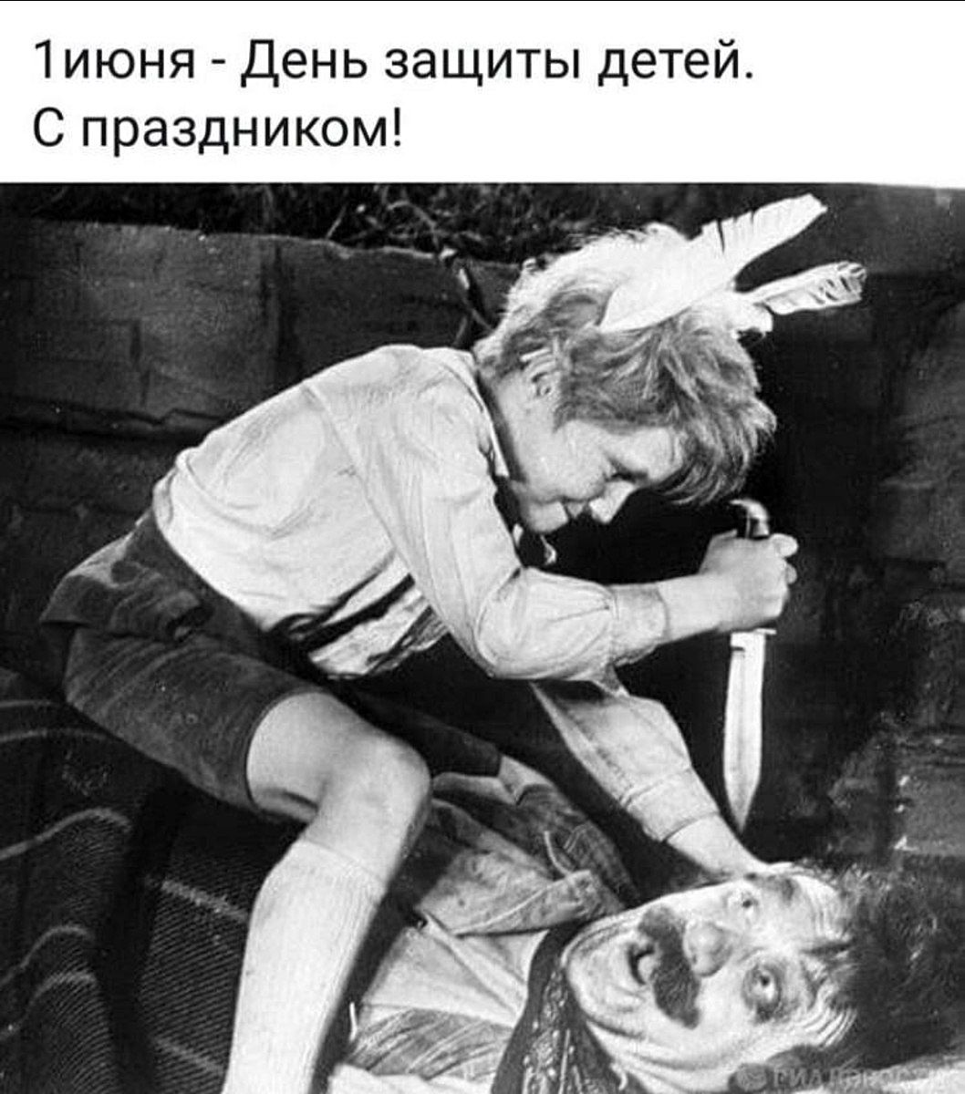 юня День защиты детеи раздником