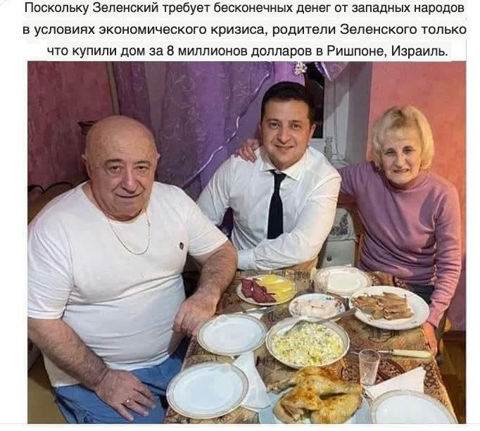 Поскппьку Зеленский требуэт бшпиечных дмг ы ш прпдм в условиях зкпиомичвскгкп кризиса папитппи Зелинского гальки чю купили дом за в миппиеиив долларов в Ришпиищ Израиль