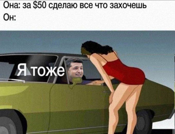 Она за 50 сделаю все что захочешь Он