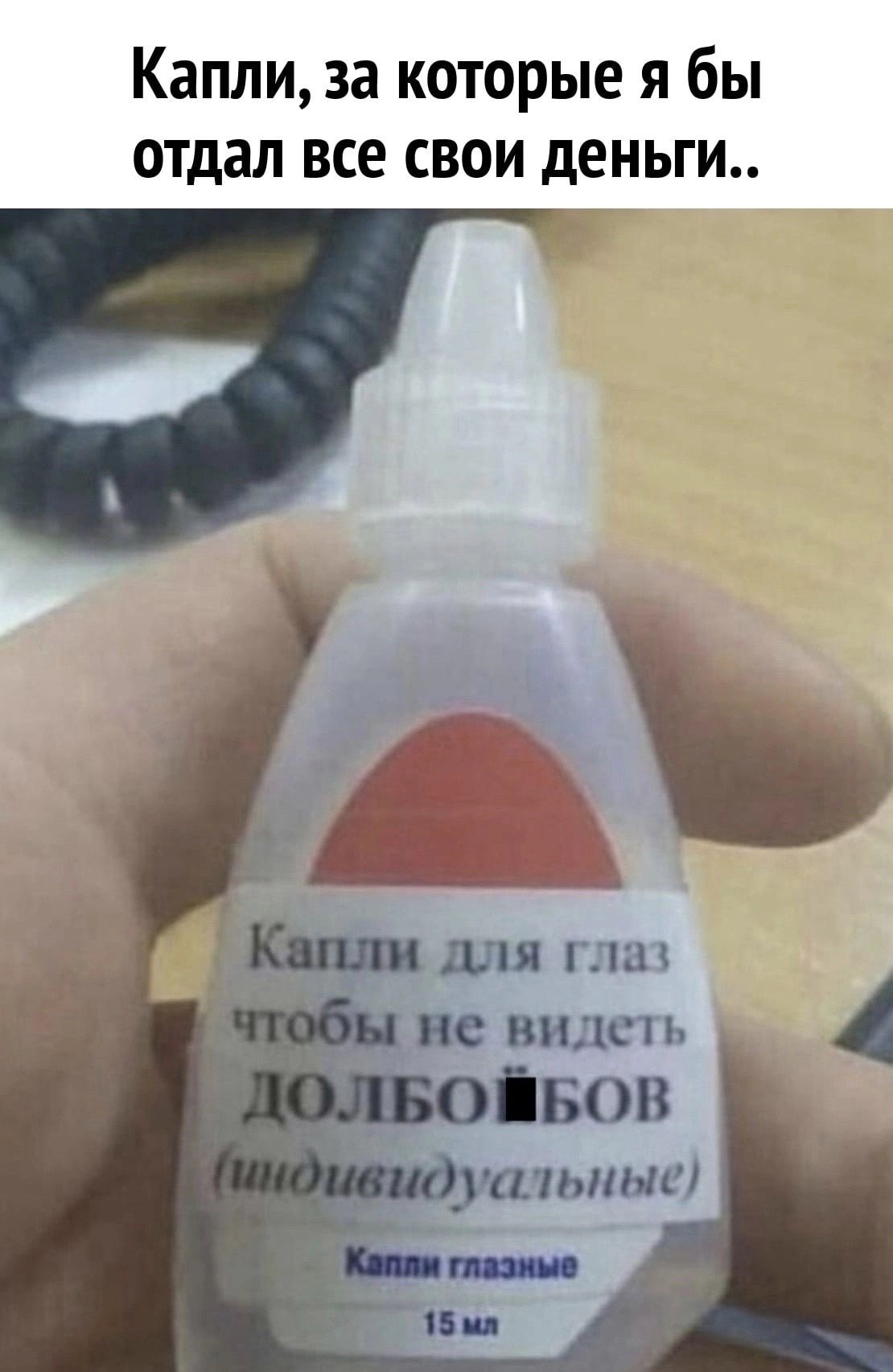 Капли за которые я бы отдал все свои деньги