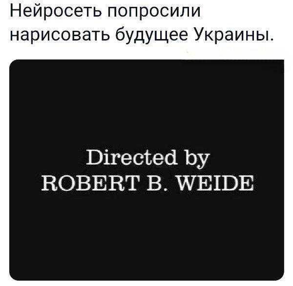 Нейросеть попросили нарисовать будущее Украины Вігессесі Ьу ВОВЕВТ В 1013