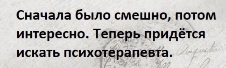 Интересно теперь. Это не смешно а потом смешно. Сначала смешно а потом так смешно. Сначала деньги потом прикол. Сделаем потом смешно.