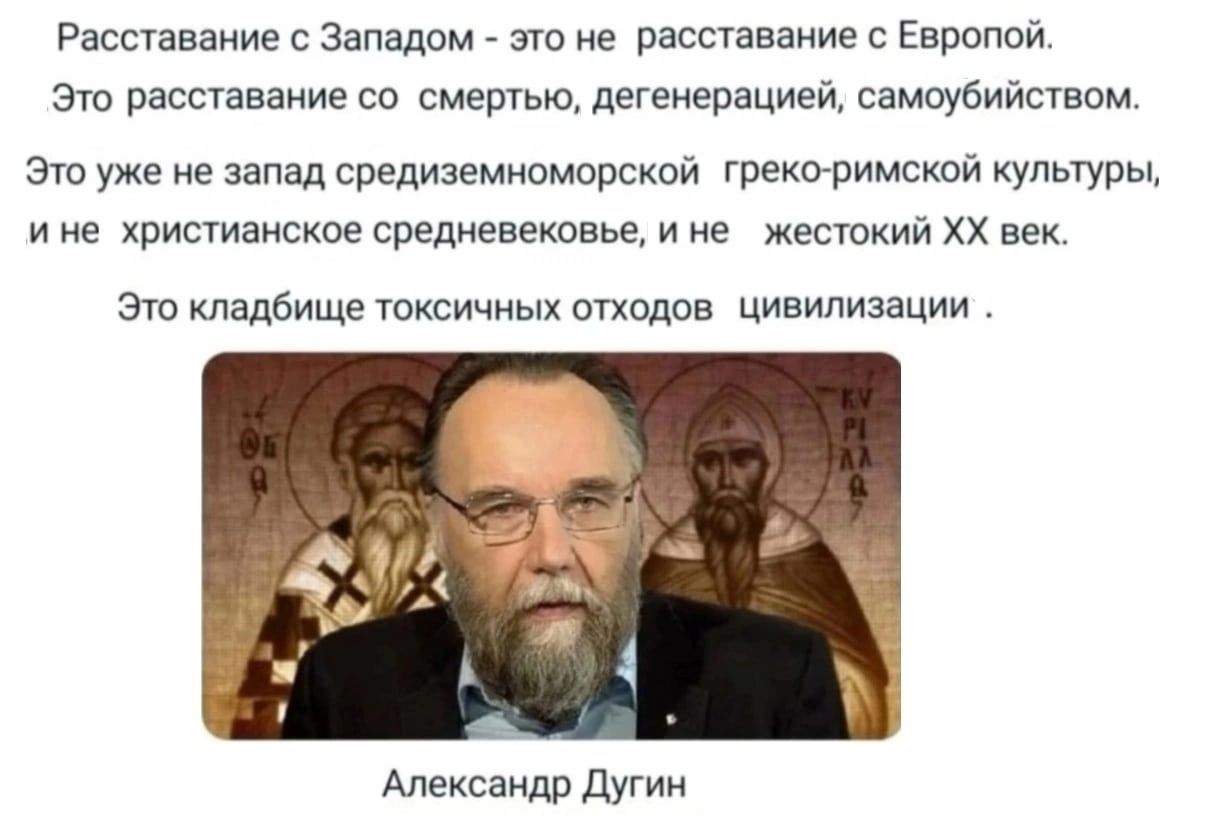 Распнваиие Западом эш ив рассіаввиие Европой з рассгаваиив сс смс шью дегенерацией самоубийством Эш уже не запад средиземноморскпй грекиримскей культуры и е христианское средневековье не жесткий хх век зю кладбище токсичных птходпв цивилизации Александр души
