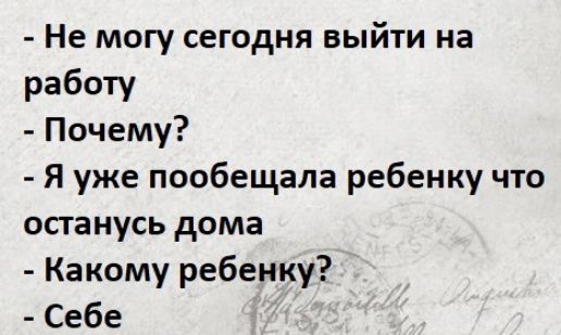 сегодня не могу выйти на работу