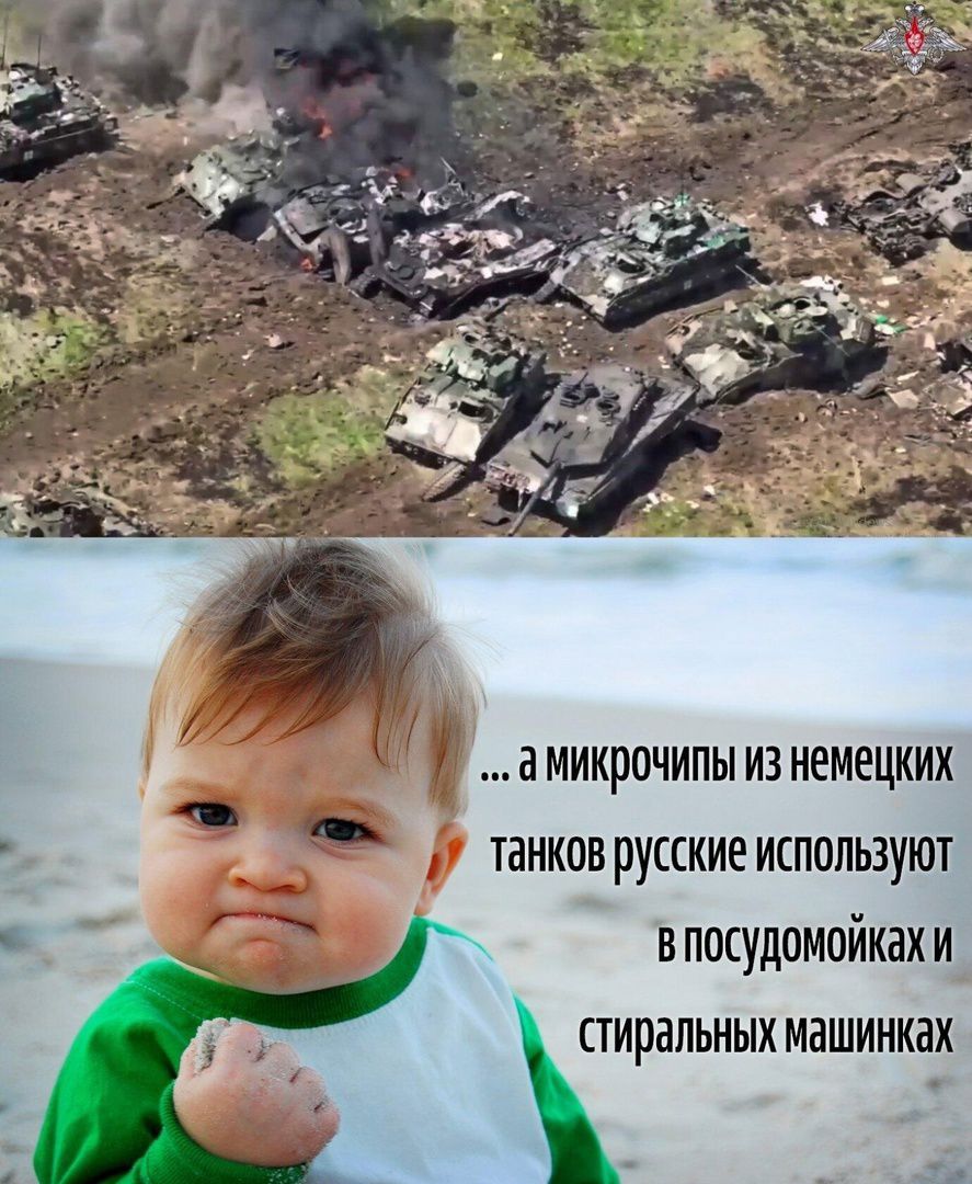а микрочипы из немецких _ танков русскиеиспользуют впосудомойкахи стиральных машинках