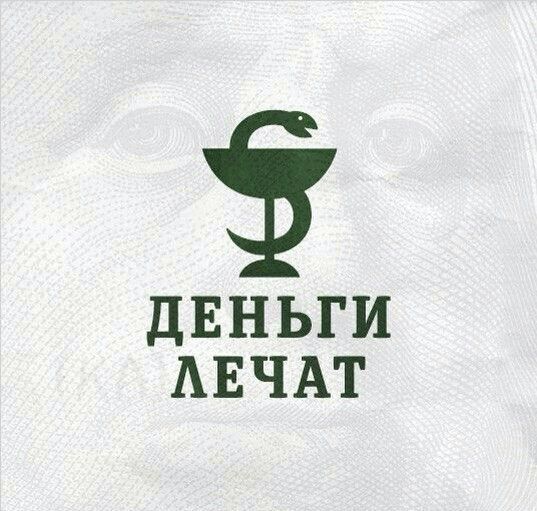 ДЕНЬГИ АЕЧАТ