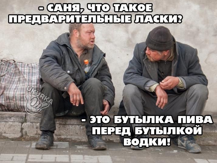 31 впыпкд ИРА ПЕРЕД впыпкои водки