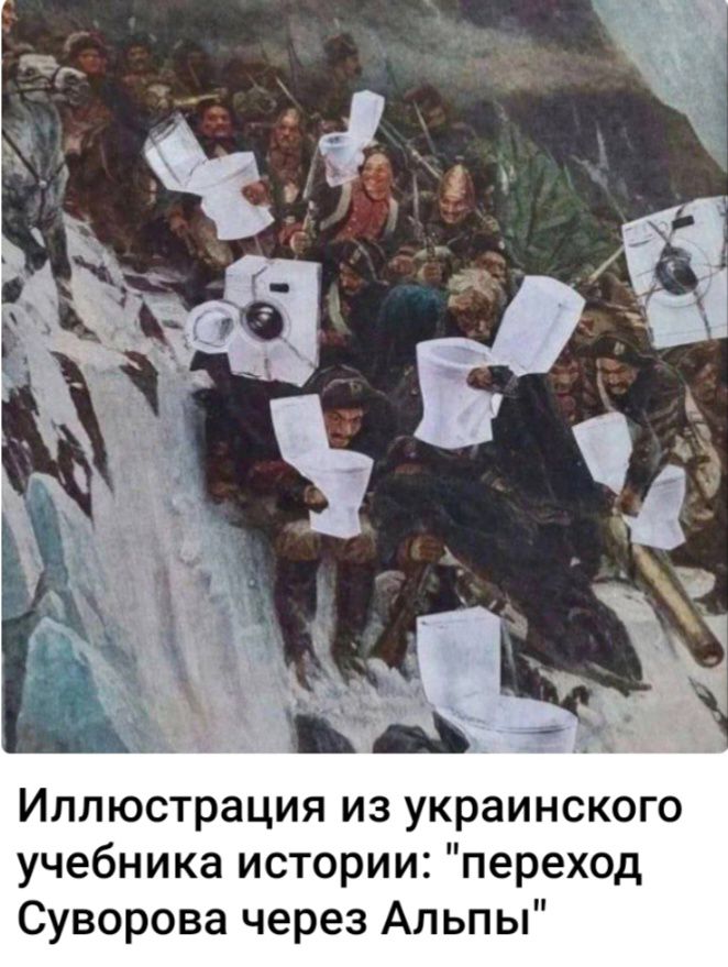 Иллюстрация из украинского учебника истории переход Суворова через Альпы