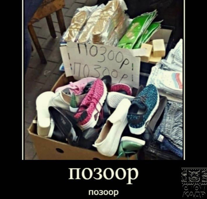 позоор позоор