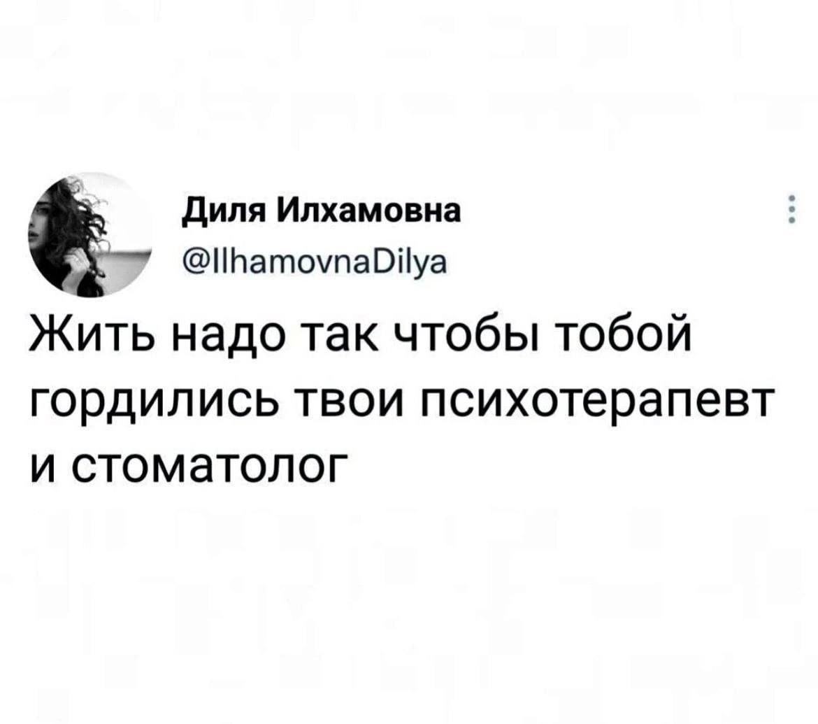 Твой психотерапевт