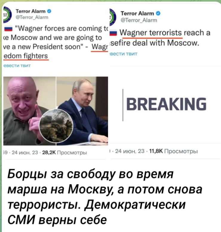 _ аЁпеУ огсе5 аіе сотшд же Моэсощ ат ауе до ю уе а пеш Ріезіаепнооп 5 ебет ъвтегз Аавпек епопзіэ темы а 5 га без мт Мозсощ вкЕАкше тю Ч _ щек кг мы Борцы за свободу во время марша на Москву а потом снова террористы Демократически СМИ верны себе