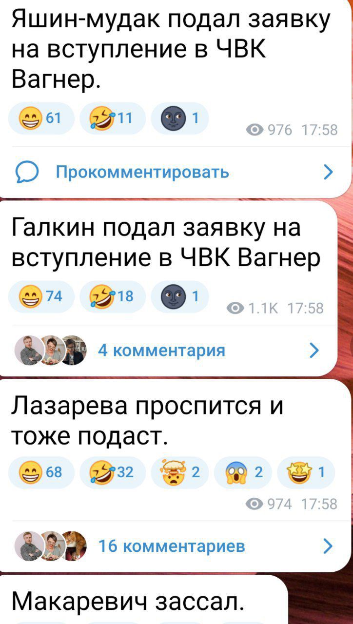 Яшин мудак подал заявку 1 на вступление в ЧВК Вагнер 961 и 01 О Прокомментировать Галкин подал заявку на вступление в ЧВК Вагнер 974 918 01 4 комментария Лазарева проспится и тоже подаст 968 932 92 02 31 852 16 комментариев Макаревич ЗЭССЭЛ