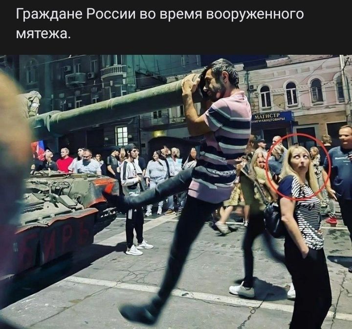 Граждане России но время вооруженного мятежа