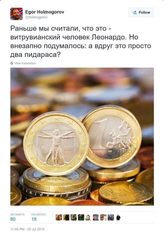 Еявгиытпаши Раньше мы считали что это нитрувианский человек Леонардо Но внезапно подумалось а вдруг это просто два пидараса