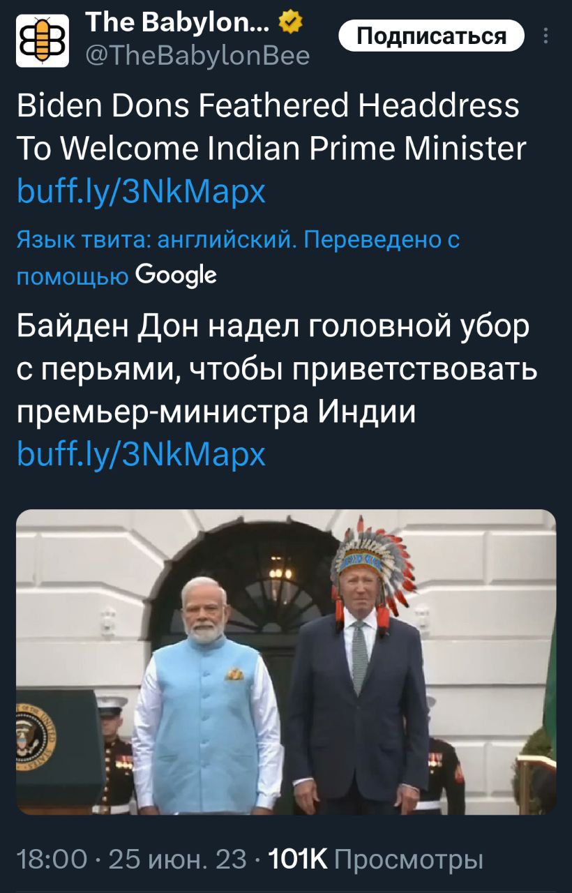 ТЬе ВаЬуоп ТреВаЬуіоПВее Віоеп Оопз Реатітегесі Неаоогезз То Аеісоте іпсііап Ргіте Міпізтег бооэіе Байден дон надел головной убор с перьями чтобы приветствовать премьер министра Индии 1800 25 июн 23 101К Просмотры